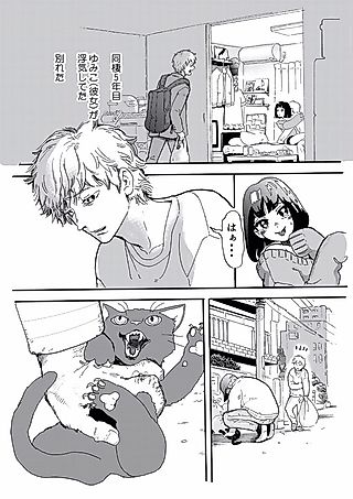 Cover image for the other called Cute Cat