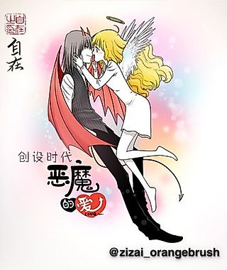 Cover image for the manhua called Devil's Love