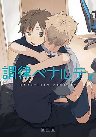 Cover image for the manga called Tuning Penalty