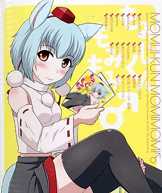 Cover image for the other called Messaging Momiji