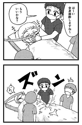 Cover image for the manga called Operating on Someone You Hate