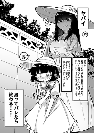 Cover image for the manga called The Shota Who Ran Into Hachishaku-sama at a Bad Timing