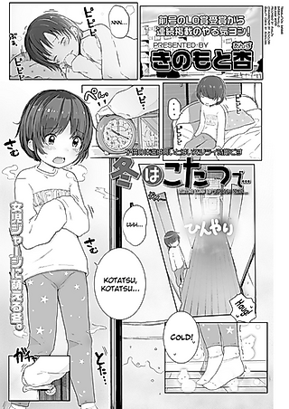 Cover image for the manga called Fuyu wa Kotatsu de...