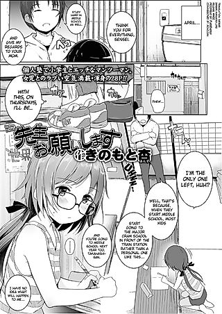Cover image for the other called Sensei Onegaishimasu