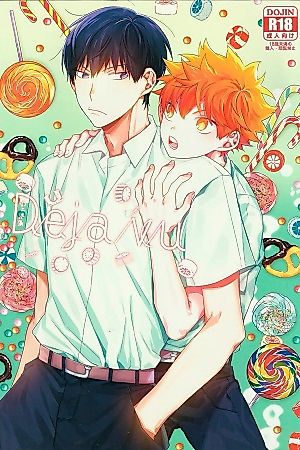 Cover image for the other called Haikyu!! dj - Deja vu