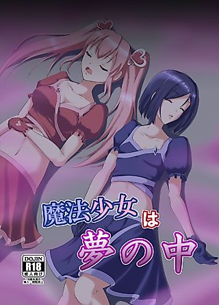 Cover image for the other called Mahou Shoujo wa Yume no Naka
