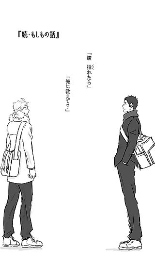 Cover image for the other called Haikyu!! dj - Hypothetically Speaking