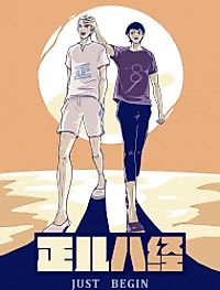 Cover image for the manhua called Just Begin