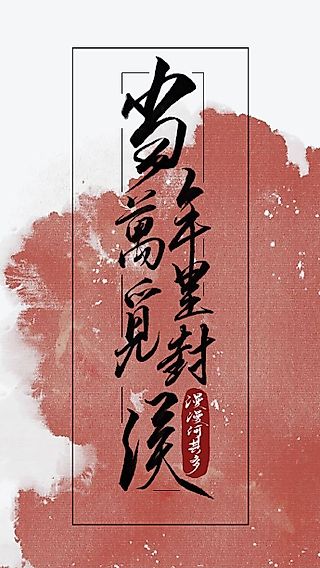 Cover image for the novel called Those Years In Quest Of Honour Mine