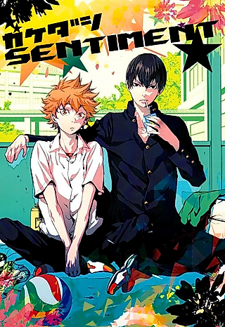 Cover image for the other called Haikyu!! dj - Runway Sentiment