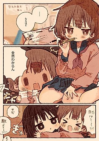 Cover image for the manga called Dumb Girl and Aloof Girl Yuri