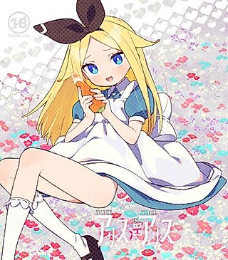 Cover image for the other called Alice In Alice