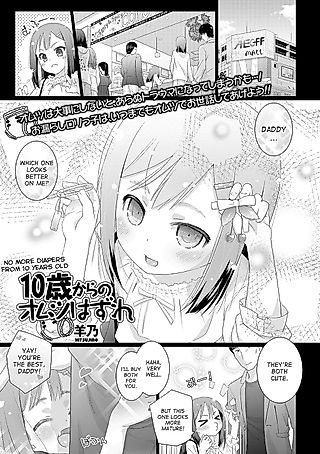 Cover image for the other called 10-sai kara no Omutsu Series
