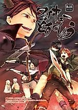 Cover image for the other called Haikyu!! dj - Let's Faikyuu