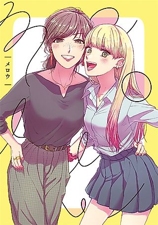 Cover image for the manga called OL x Gyaru