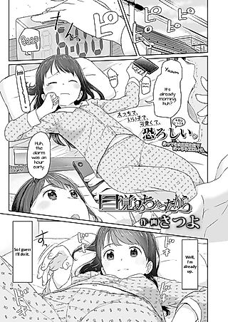 Cover image for the manga called Because I'm Awake