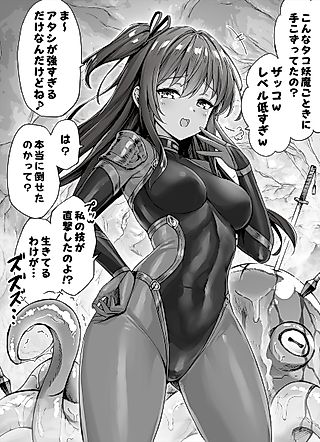 Cover image for the other called Make furagu binbinna kasshoku mesu gakiku no ichi chan.