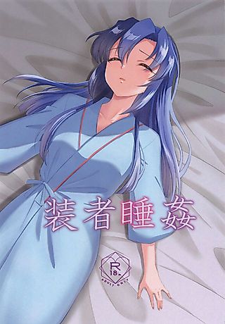 Cover image for the other called Sousha Suika