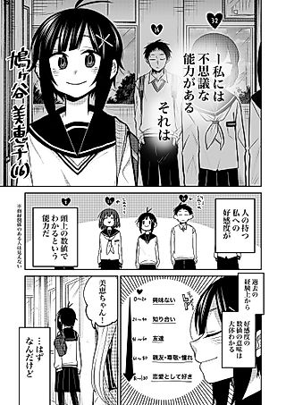 Cover image for the manga called ∞