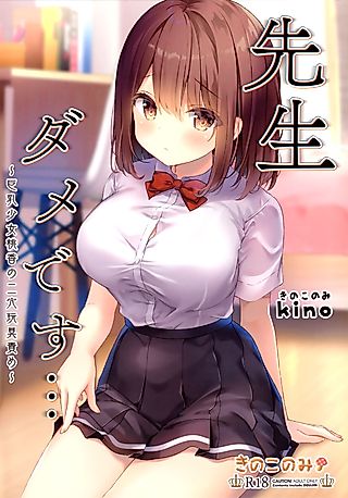 Cover image for the other called Sensei We Shouldn't...