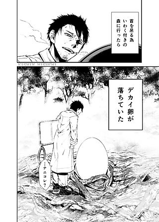 Cover image for the other called The Story of An Old Man who gets called Mama for Breaking An Egg