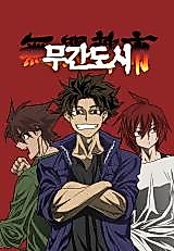 Cover image for the manhwa called Indistinguishable City