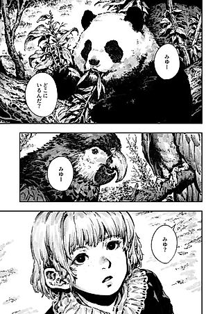 Cover image for the manga called Deus