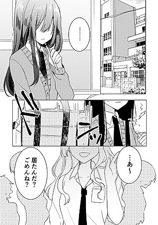 Cover image for the manga called April Fool