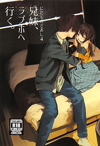 Cover image for the other called Nitamonodoosi 4 Kyoudai, LoveHo e Iku.