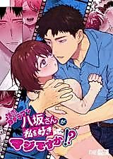 Cover image for the manga called Caress Me Like Your Camera
