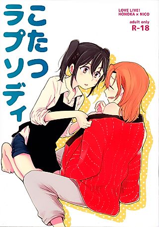 Cover image for the other called Kotatsu Rhapsody