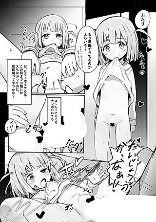 Cover image for the other called Shuusaku Manga