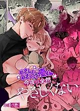 Cover image for the manga called A Night of Hot Sex With Sweet Yuu
