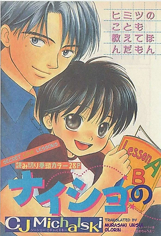 Cover image for the manga called Private Lesson