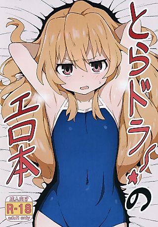Cover image for the other called Toradora! Porn Book