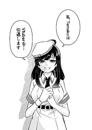 Cover image for the other called I Graduated, Death of a Vtuber.