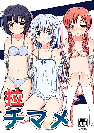 Cover image for the other called RaChiMaMe