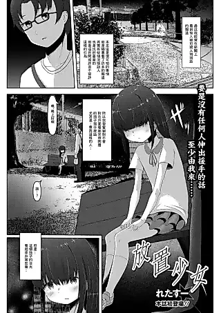 Cover image for the other called Houchi Shoujo