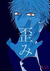 Cover image for the manga called Yugami (Jougi)