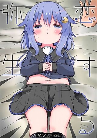 Cover image for the other called Koisuru Yayoi
