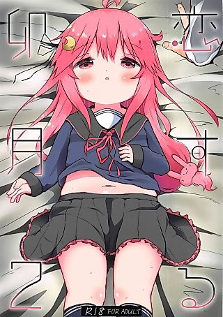 Cover image for the other called Koisuru Uzuki 2