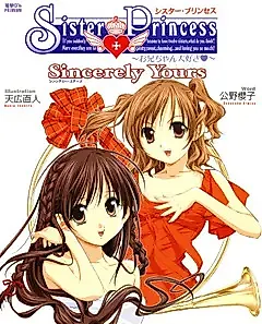 Cover image for the novel called Sister Princess ~Onii-chan Daisuki~ Sincerely Yours
