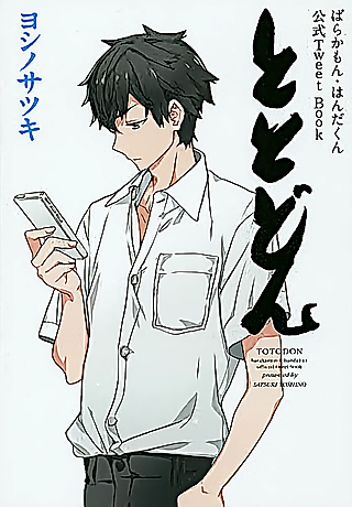 Cover image for the other called Totodon