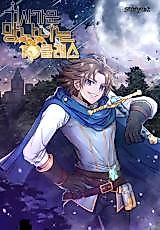 Cover image for the novel called 10 Classes of Knights