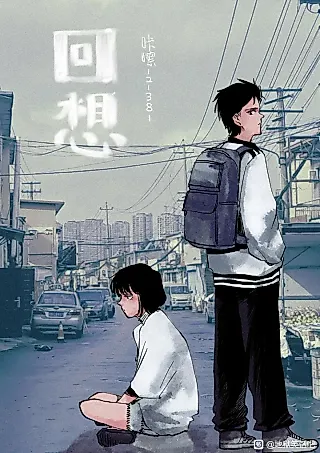 Cover image for the manhua called Thinking back