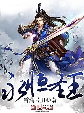 Cover image for the novel called Eternal Sacred King