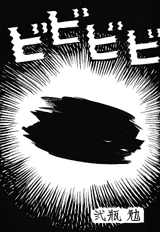 Cover image for the manga called BiBi BiBi