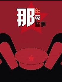 Cover image for the manhua called Year Hare Affair