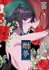 Cover image for the other called Genshin Impact - Sweet Dreams (Doujinshi)
