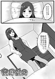 Cover image for the manga called Shapeshifting Boyfriend